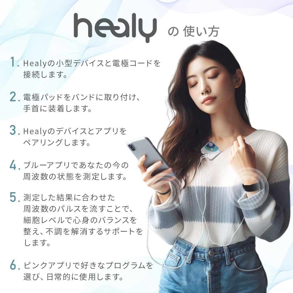 楽天市場】【レンタル】Healy ヒーリー 波動調整器 レゾナンス