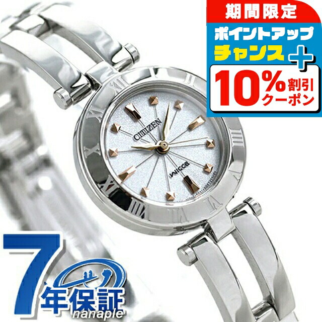 楽天市場】＼10%OFF+さらに3倍☆3/1限定／ シチズン ウィッカ エコ