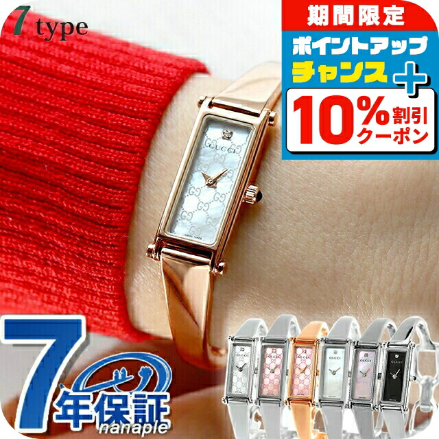 楽天市場】＼10%OFF+さらに3倍☆3/1限定／ グッチ 1500 クオーツ