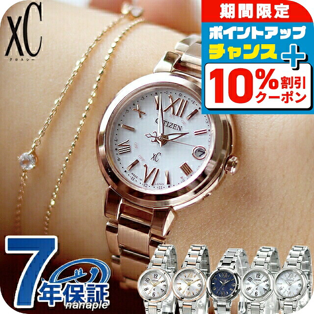 楽天市場】＼10%OFF+さらに3倍☆3/1限定／【リップケース付】 シチズン