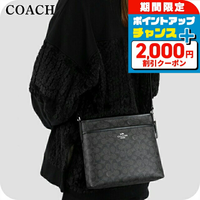 コーチ(COACH) アウトレット 斜め掛け バッグ | 通販・人気ランキング