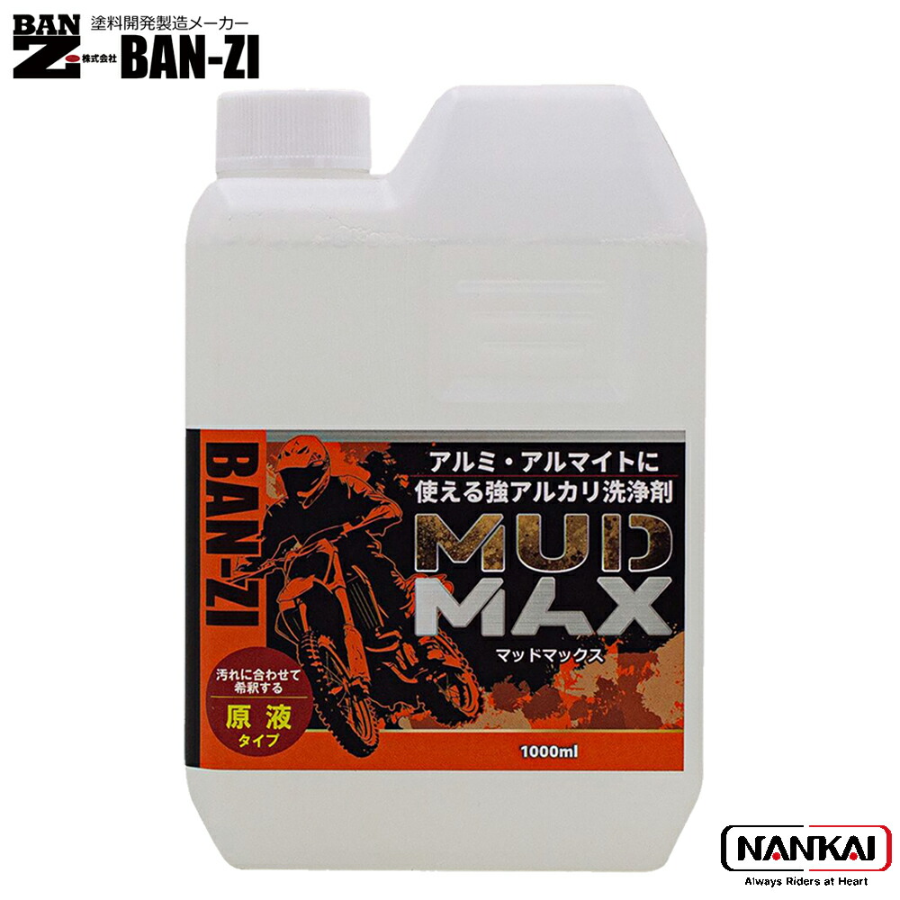 楽天市場】BAN-ZI MUD MAX 原液 1L バンジー マッドマックス 汚れ