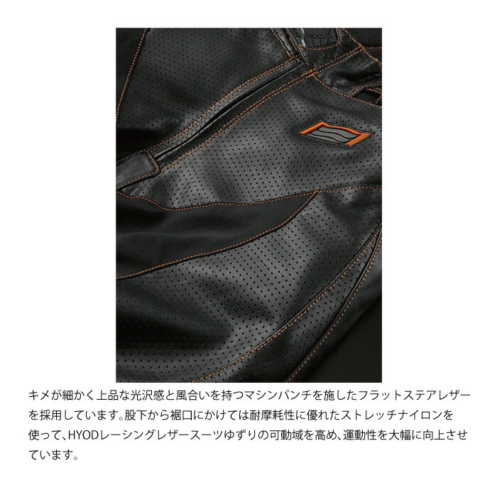 楽天市場】HYOD HSP001DS ST-X D3O MESH LEATHER PANTS(BOOTS-IN