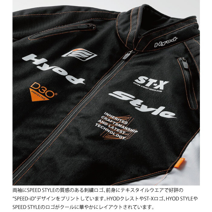 楽天市場】【在庫限り!P10倍】ヒョウドウ STJ007DS ST-X SPEED-iD D3O