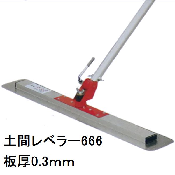 楽天市場】［0.3mm仕様］カネミツ 純正 土間仕上 土間レベラー666
