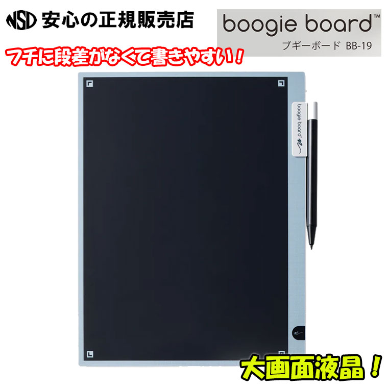 楽天市場】《送料無料》電子メモパッド ブギーボード Boogie Board BB