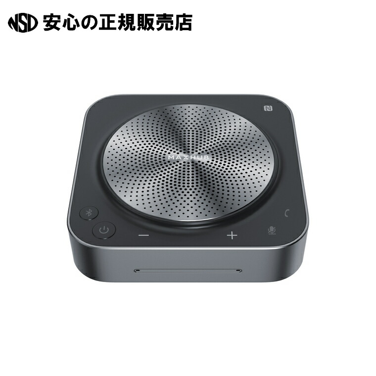 楽天市場】スピーカーフォン BM-35 《 MAXHUB 》 : 南信堂 楽天市場店