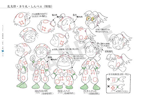 楽天市場】忍たま乱太郎 アニメーション設定画集 [単行本] : NANTO