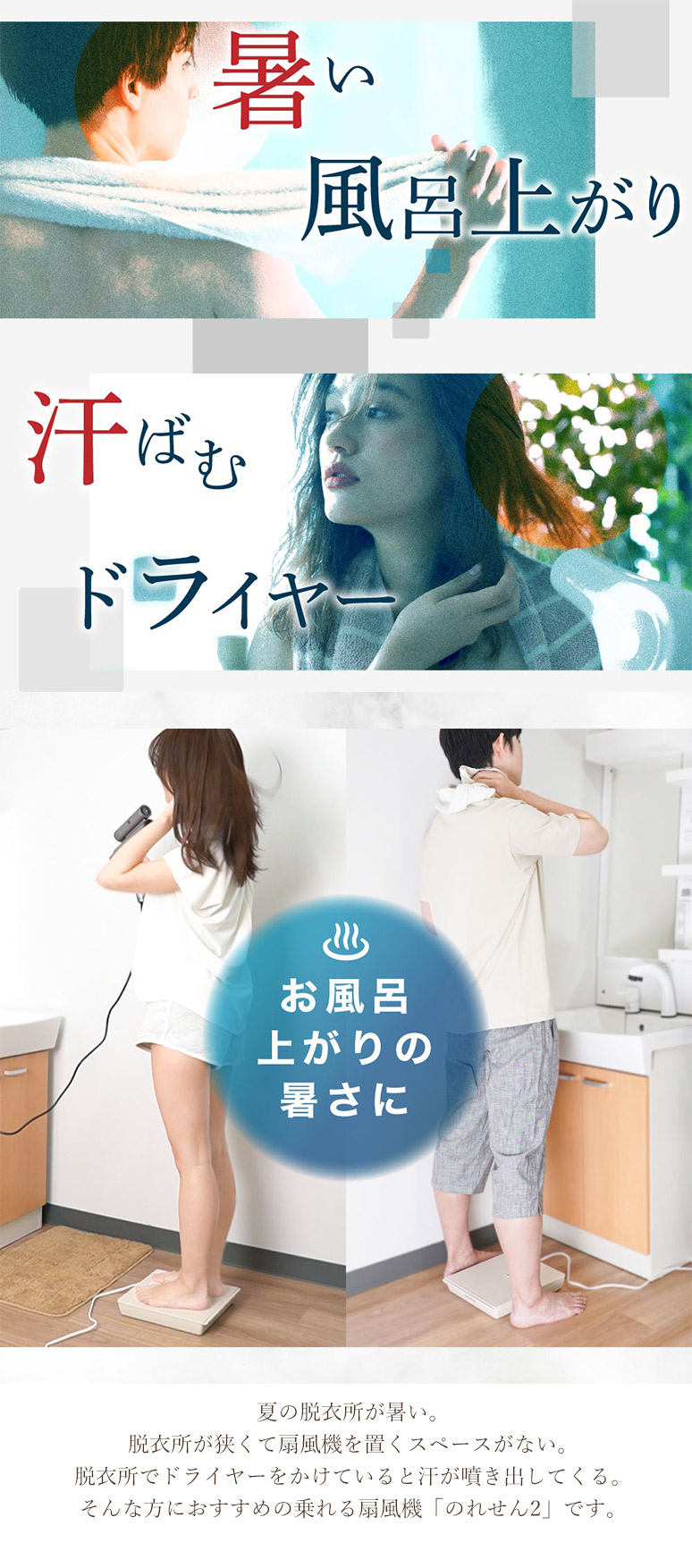 楽天市場】お風呂あがり全身爽快 乗れる扇風機 noresen2 のれせん2