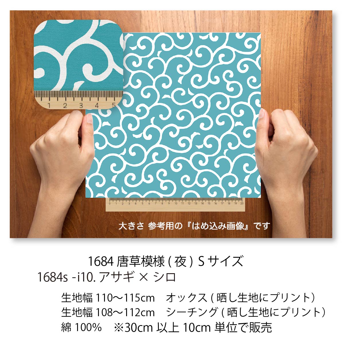 楽天市場】唐草模様（夜） アサギ（i10） 1684-i10 和柄 唐草模様 大柄