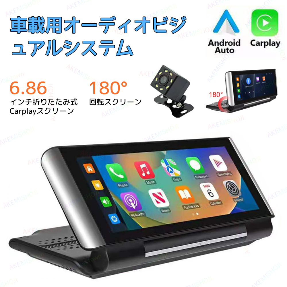 楽天市場】6.86インチ 車載用モニター ドライブレコーダー 折りたたみ