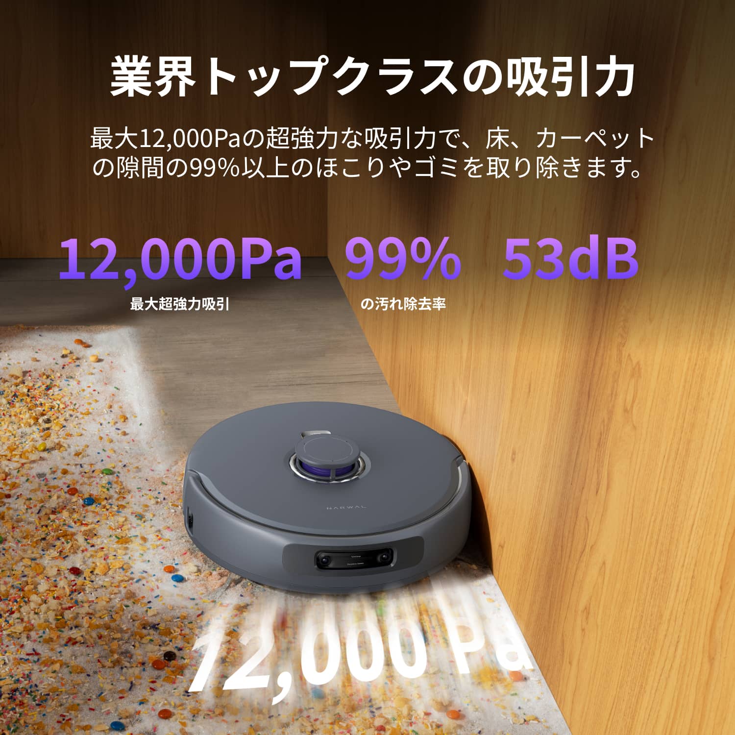 楽天市場】【 期間限定22％OFF 】 ロボット掃除機 Narwal Freo Z Ultra