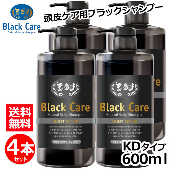 楽天市場】3,080円お得！ ブラックケアシャンプーKD 600ml お得な4本