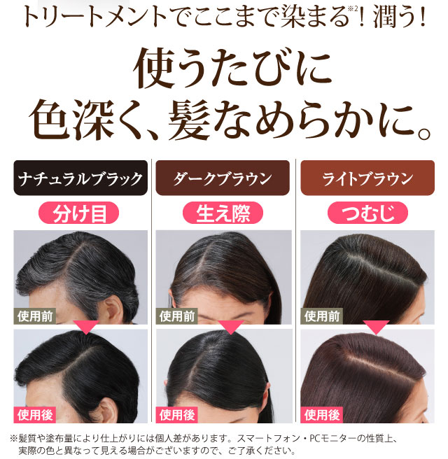 楽天市場】送料無料 白髪染め トリートメント ソワニティ ヘアカラー