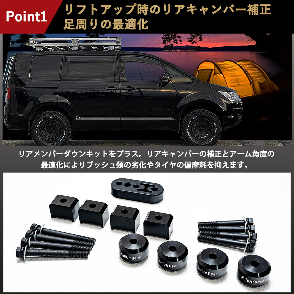 楽天市場】車検対応 デリカD5 前期 後期 リフトアップキット 4～5cm