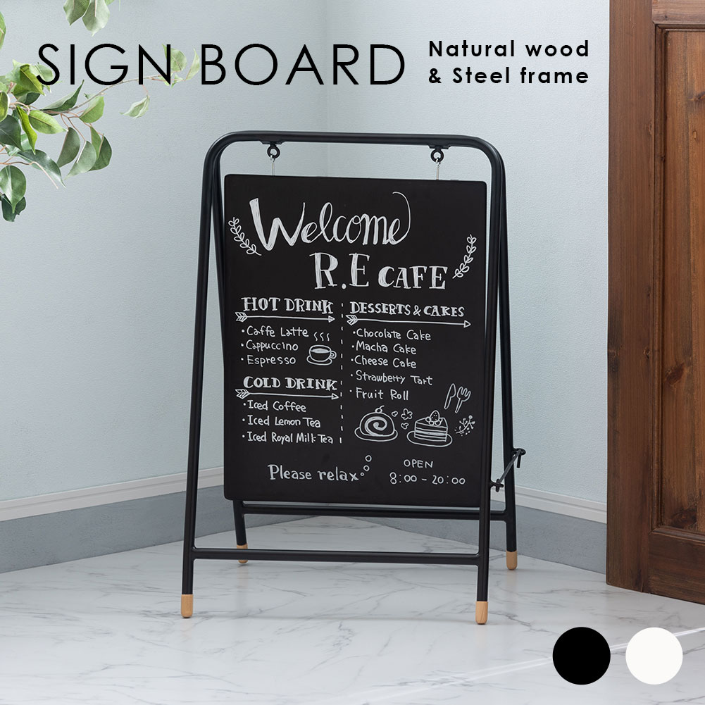 楽天市場】サインボード 看板 ディスプレイ 立て看板 スタンド看板