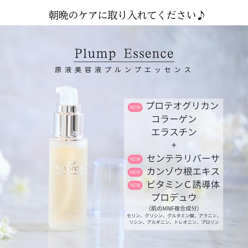 楽天市場】【クーポン配布中】シワ たるみ の救世主！ 原液 美容液