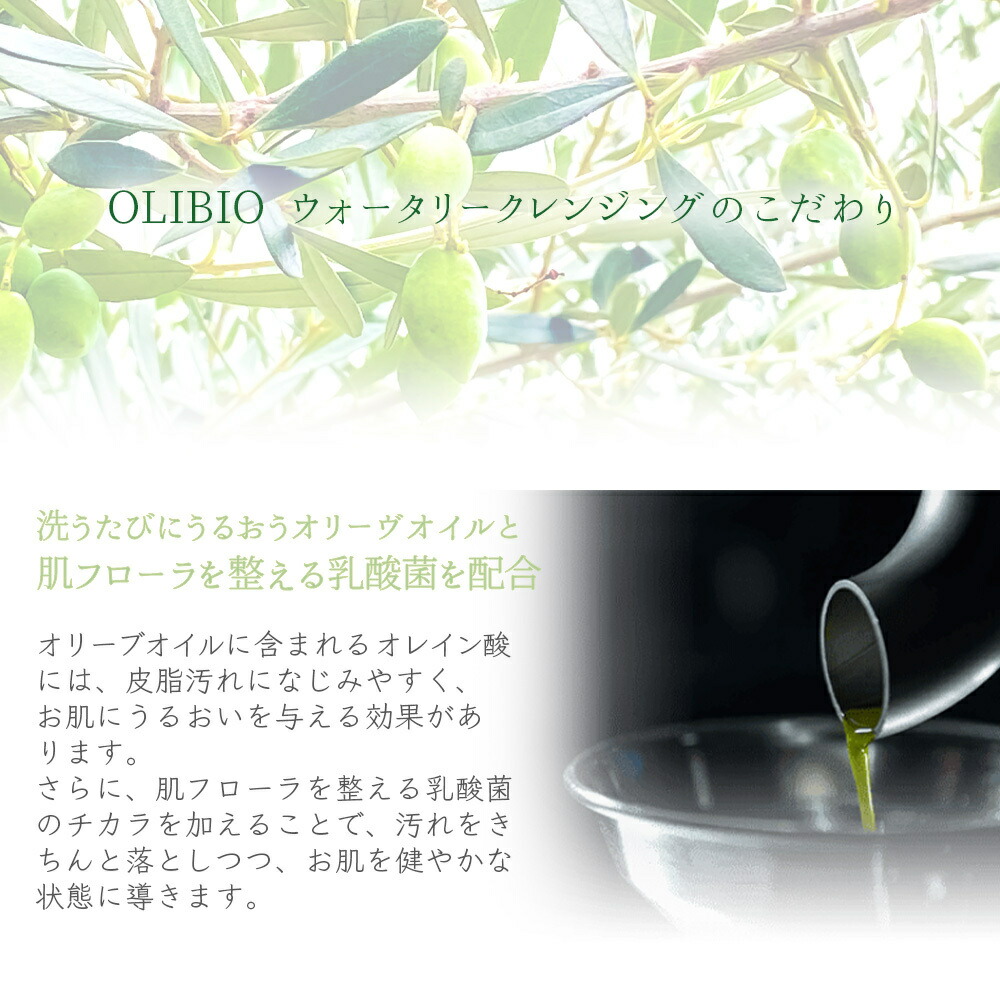 楽天市場】オリビオ ウォータリークレンジング クレンジング メイク