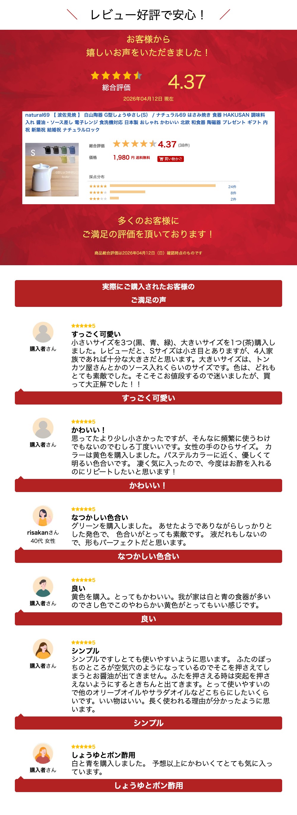 楽天市場】natural69 【 波佐見焼 】 白山陶器 G型しょうゆさし(S