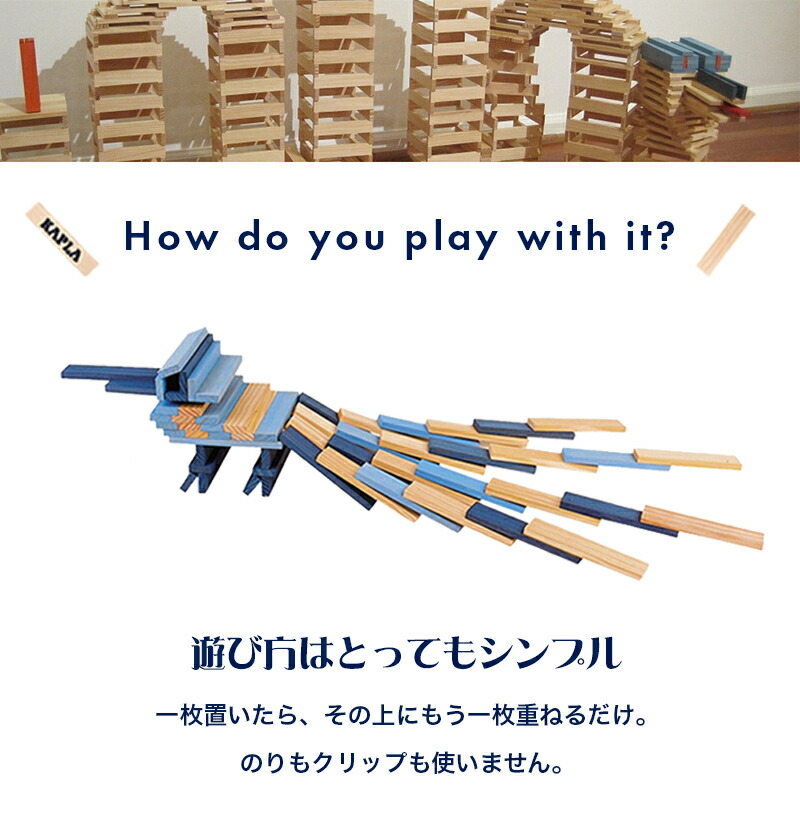 国立小学受験、受験塾の先生の合格アドバイス「無塗装つみき200ピース