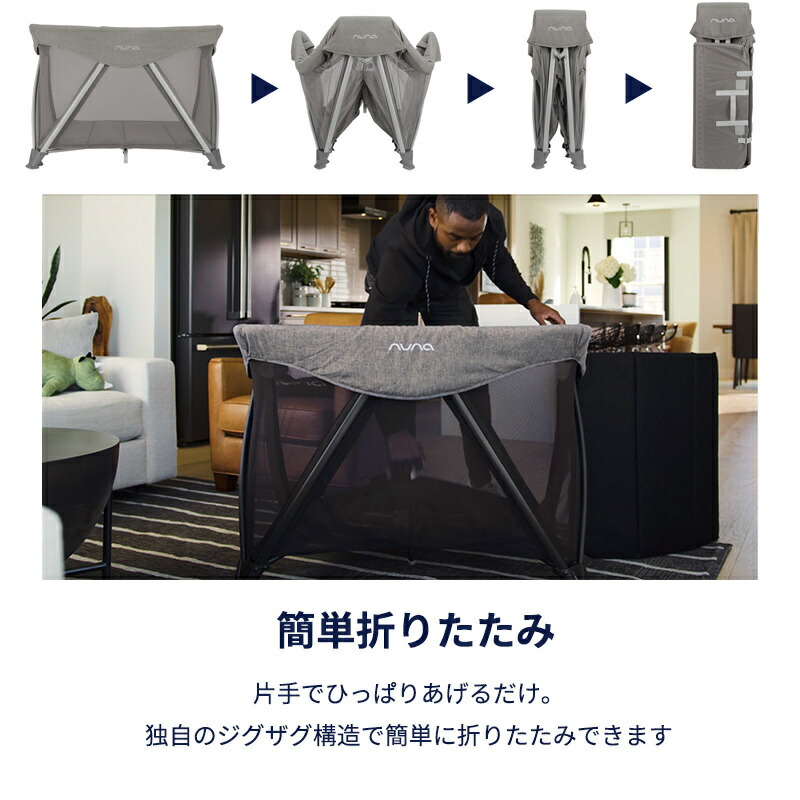 楽天市場】nuna ヌナ トラベルコット セナ エア タイム sena aire