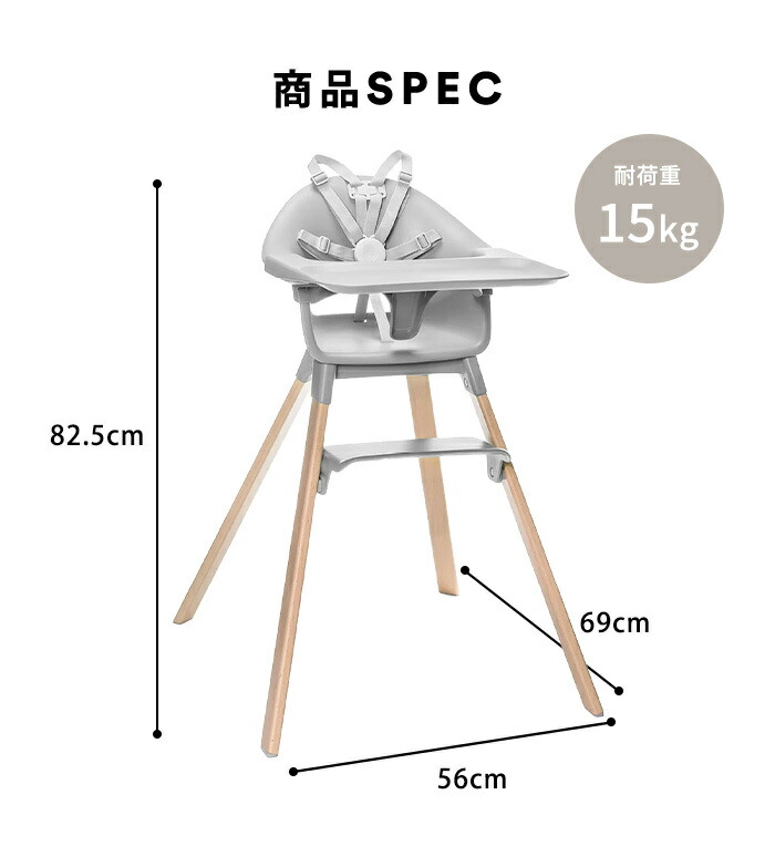 楽天市場】【レビュー特典付き】＼ラッピング無料／ ストッケ クリック