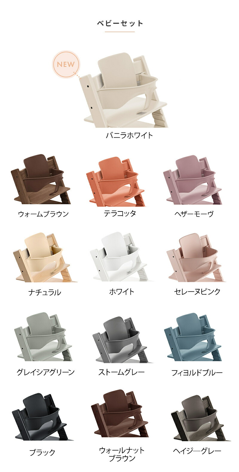 楽天市場】【正規店7年保証】 ストッケ トリップトラップ チェア +