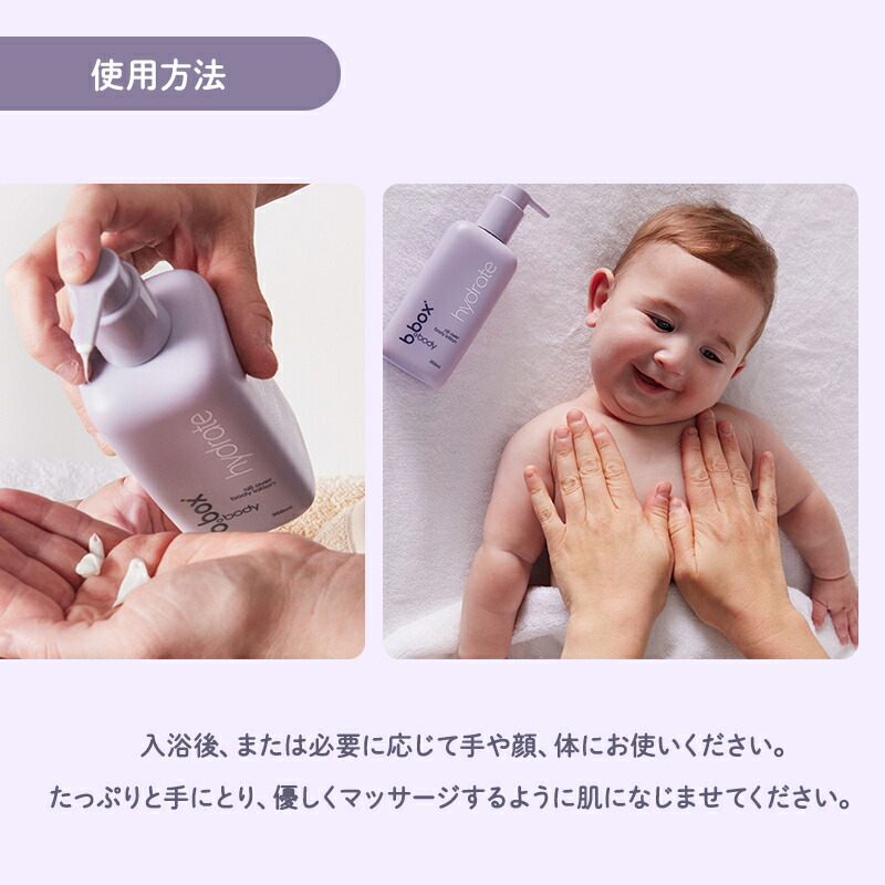 楽天市場】ビーボックス ボディ b.box body hydrate b.box body ハイド