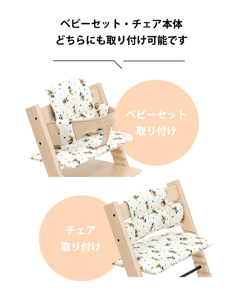 楽天市場】【正規販売店】 ストッケ トリップトラップ クラシック