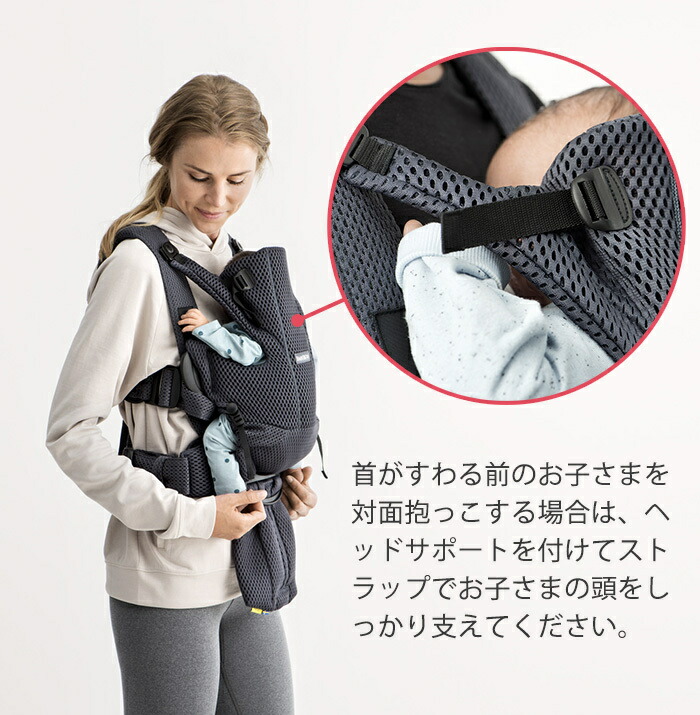 楽天市場】ベビービョルン 抱っこ紐 MOVE エアリーメッシュ アンスラ