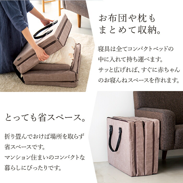 楽天市場】ファルスカ コンパクトベッド 【正規品】【送料無料