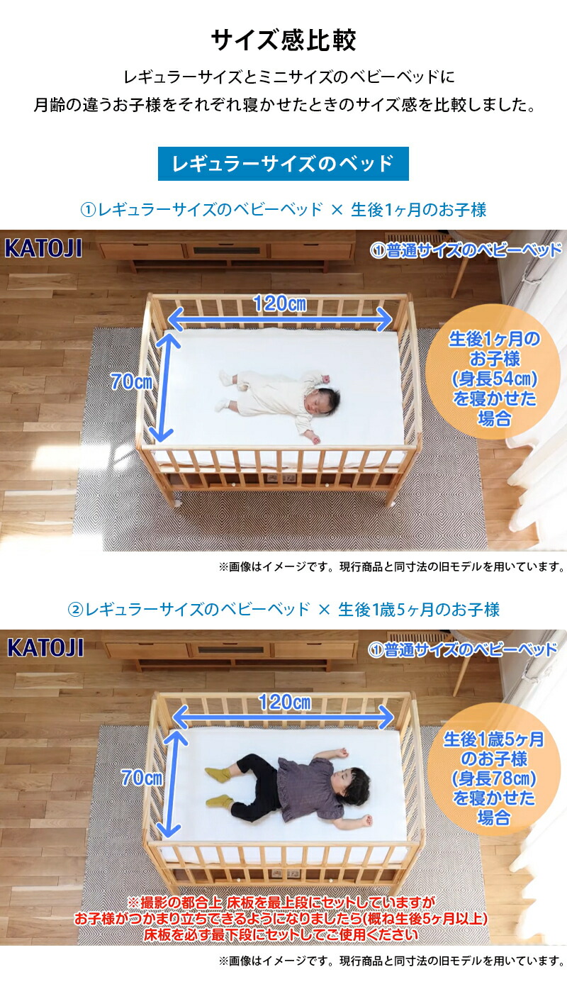 楽天市場】カトージ ベビーベッド ハイタイプ プチホワイト ホワイト