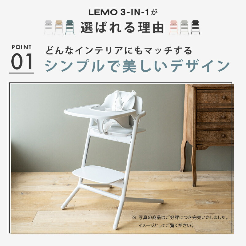 楽天市場】cybex LEMO 3in1 サイベックス レモ 3in1 スウェードグレー