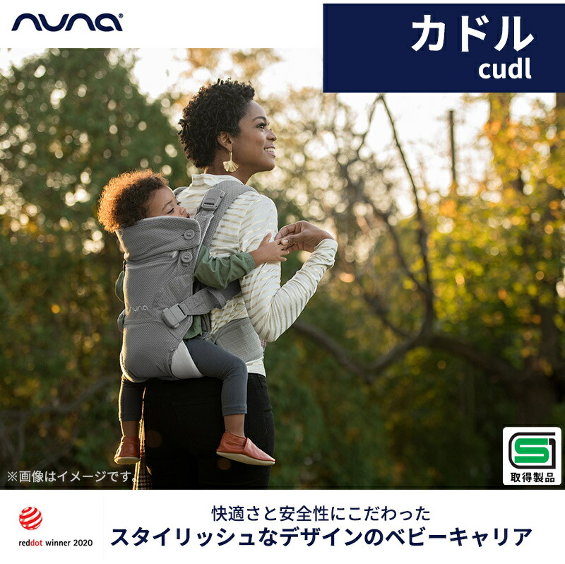 楽天市場】nuna ヌナ 抱っこ紐 cudl カドル ベビーキャリア メッシュ