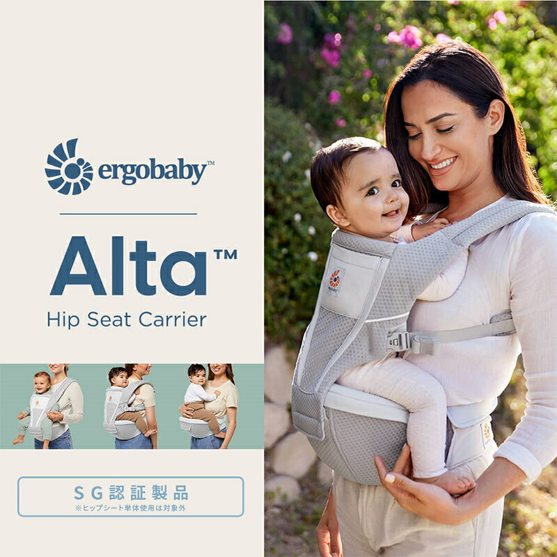 楽天市場】エルゴ ヒップシート アルタ パールグレー 抱っこ紐