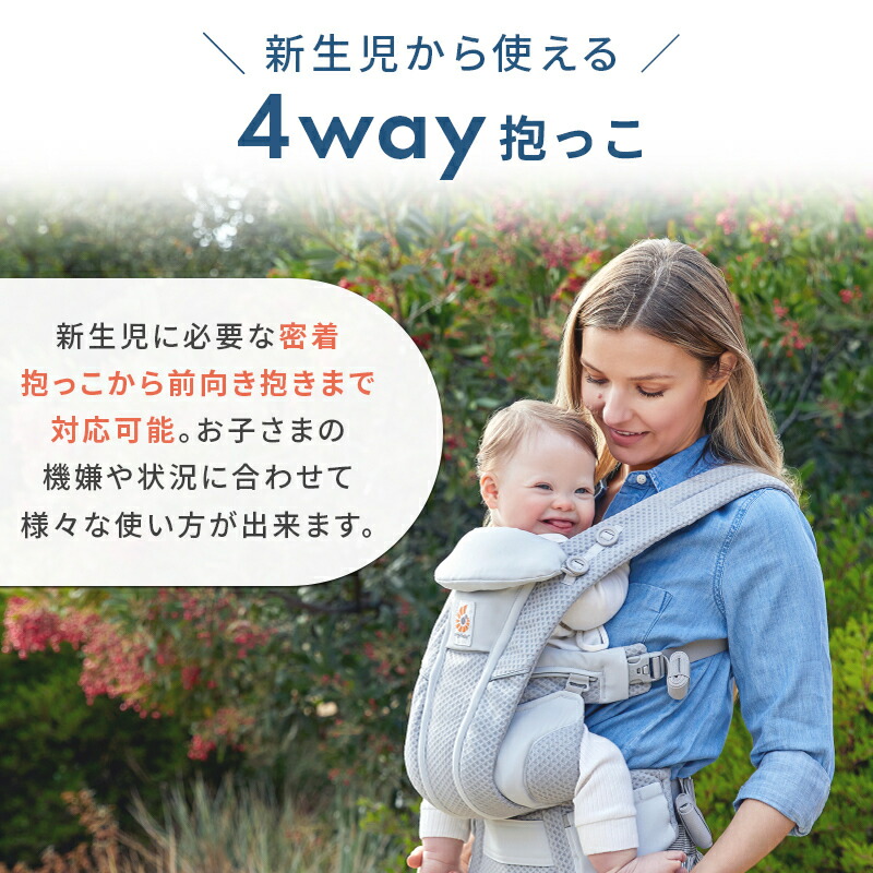 楽天市場】抱っこ紐 正規品 日本限定色 エルゴ 抱っこ紐 オムニ