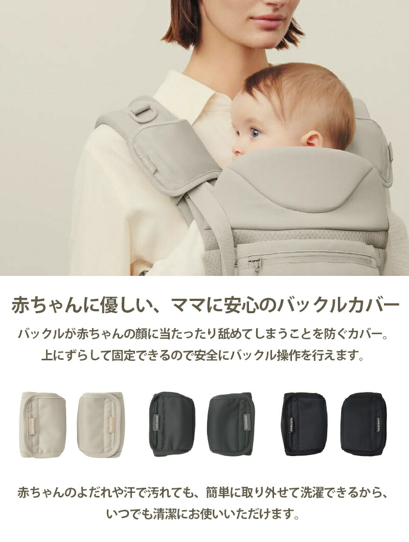 楽天市場】エアバギー ベビーキャリア コンフォ用 バックルカバー
