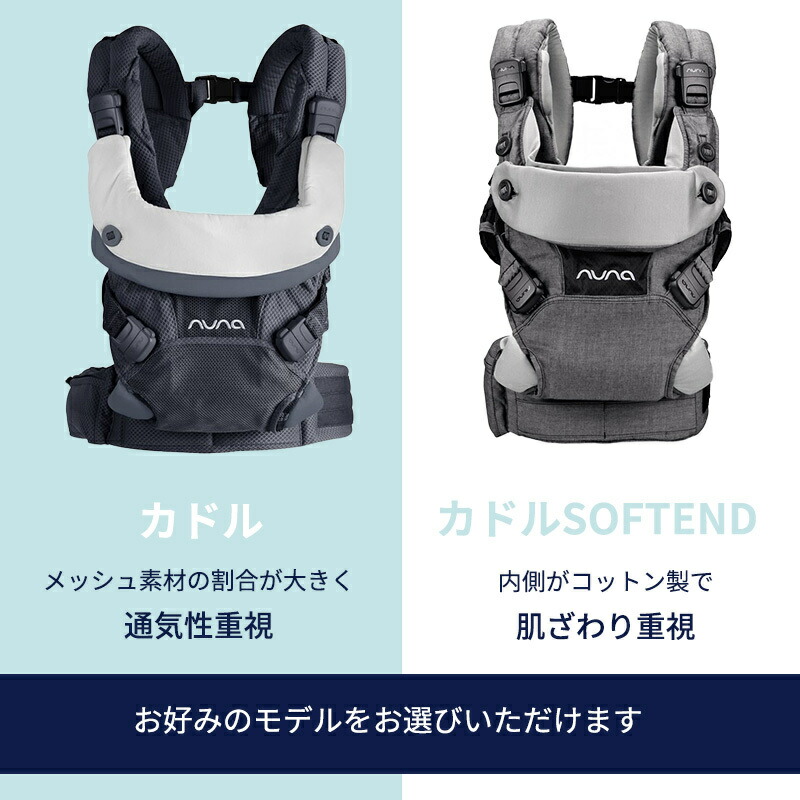 楽天市場】nuna ヌナ 抱っこひも ベビーキャリア カドル cudl アスペン