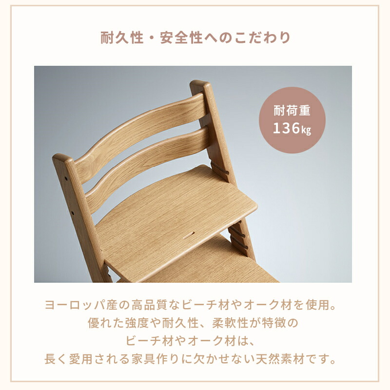 楽天市場】ストッケ トリップトラップ 【ストッケ正規販売店