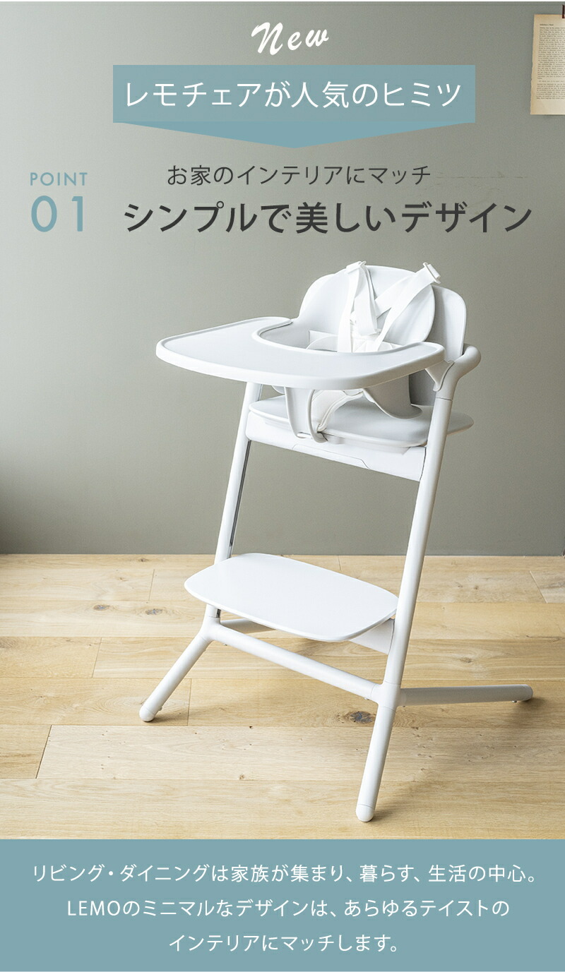 楽天市場】サイベックス レモ LEMO 3in1 ベビーチェア + コンフォート