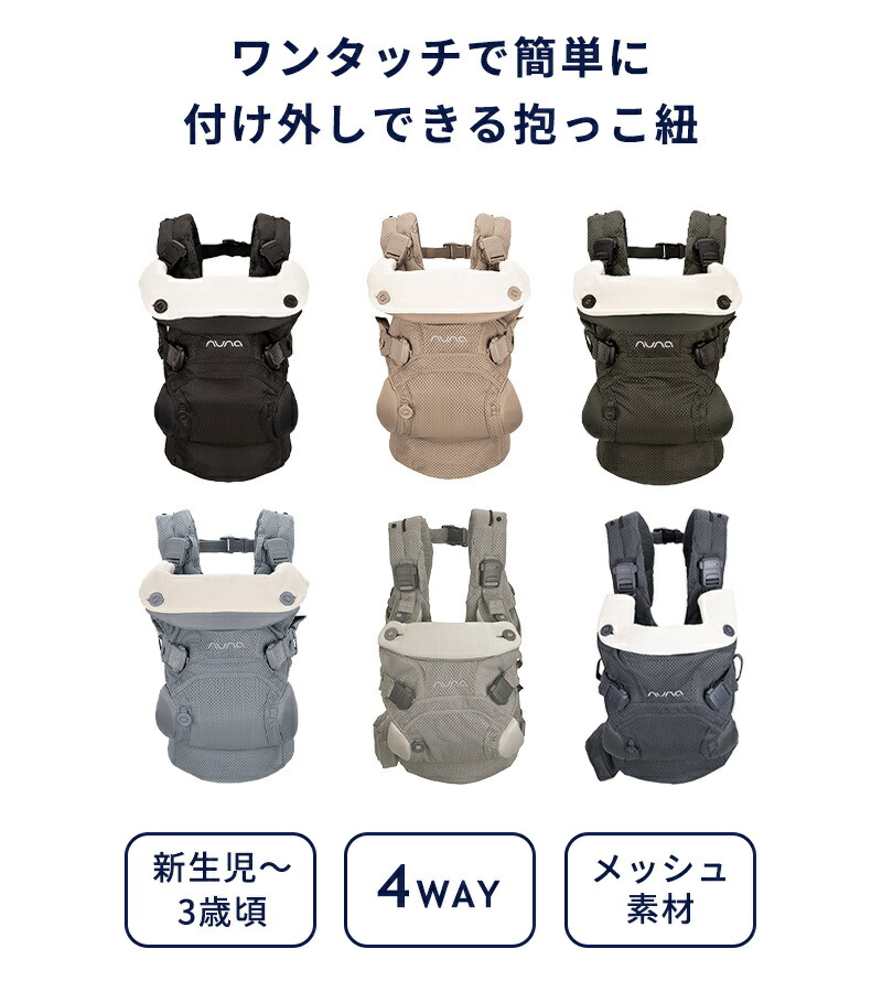 楽天市場】nuna ヌナ 抱っこ紐 ベビーキャリア CUDL clik カドル