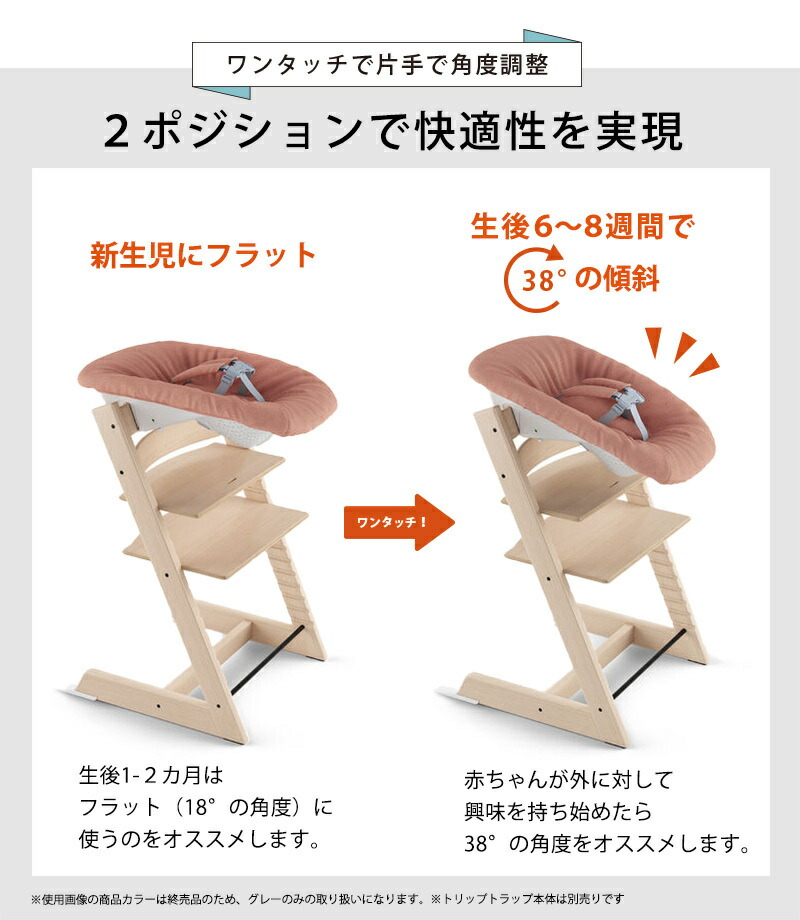 STOKKE TRIPP TRAPP ベビーチェア SN3 ストッケ シリアル3 STOKKE
