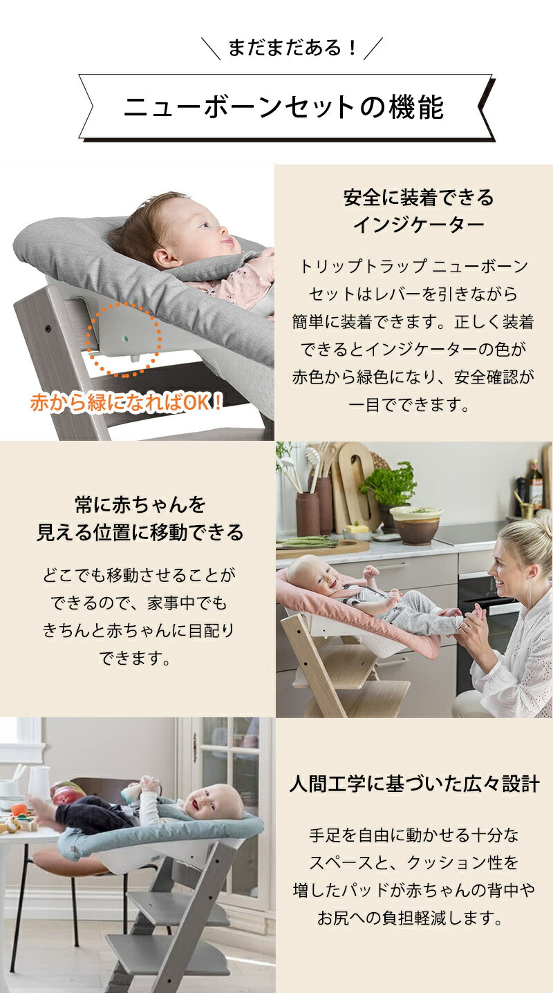 楽天市場】【正規販売店】3年保証 ストッケ トリップトラップ ニュー