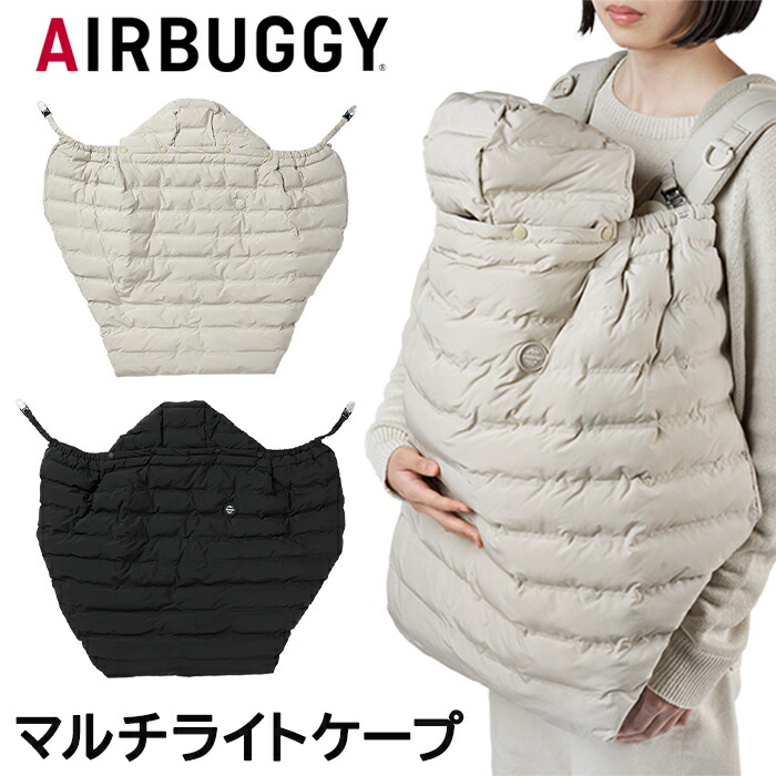 楽天市場】【送料無料】 エアバギー マルチライトケープ 防寒ケープ