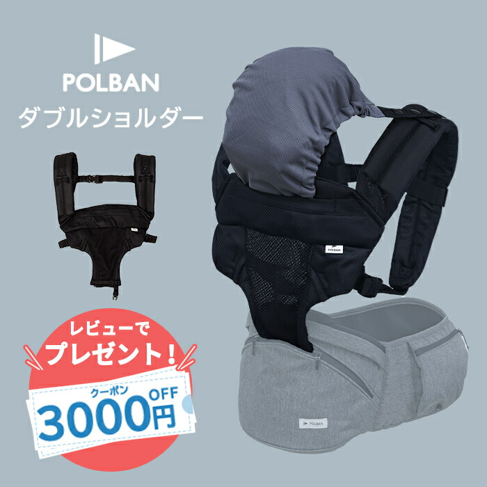 楽天市場】ポルバン POLBAN ダブルショルダー ブラック オプション