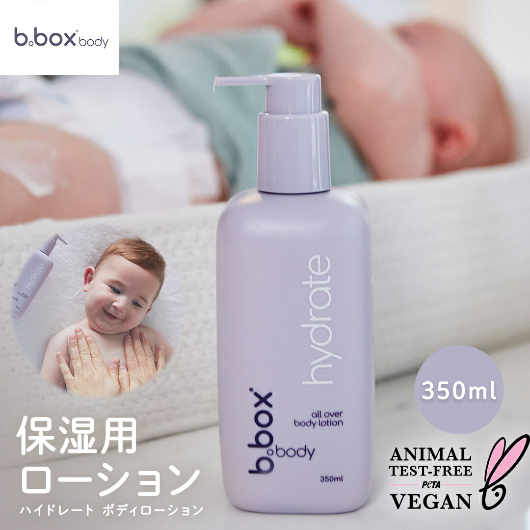 楽天市場】ビーボックス ボディ b.box body hydrate b.box body ハイド