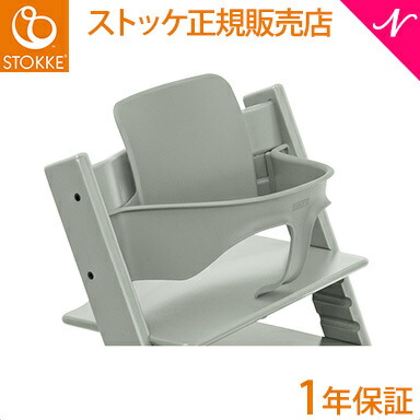 楽天市場】【正規品】 ストッケ トリップトラップ ベビーセット