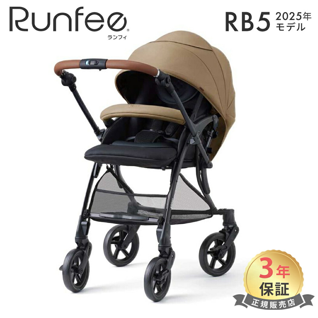 楽天市場】ピジョン ランフィ RB5 ベビーカー a型ベビーカー pigeon