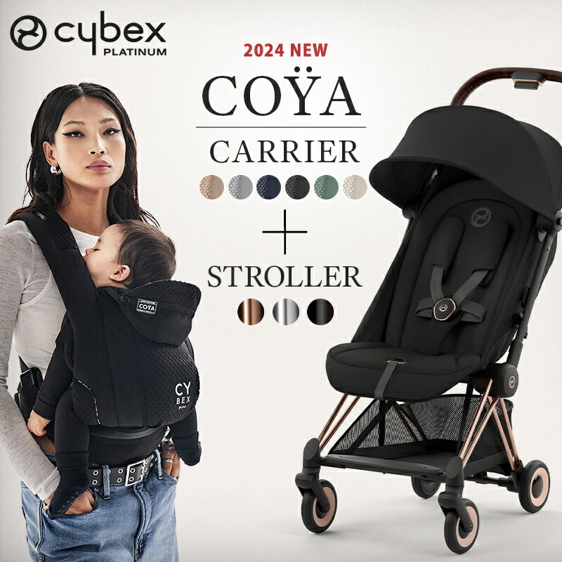 Cybex 抱っこ紐 ブラック Cybex 抱っこ紐 ブラック オリジナルボックス