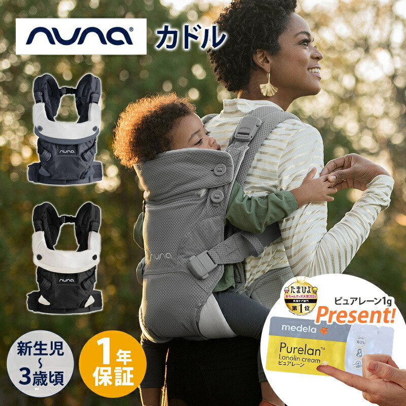 楽天市場】nuna ヌナ 抱っこ紐 cudl カドル ベビーキャリア メッシュ